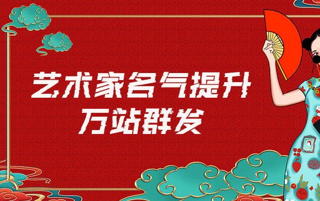 资阳-哪些网站为艺术家提供了最佳的销售和推广机会？